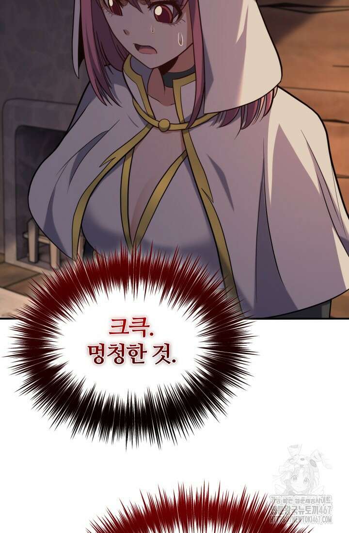소드마스터의 환생 55화 19