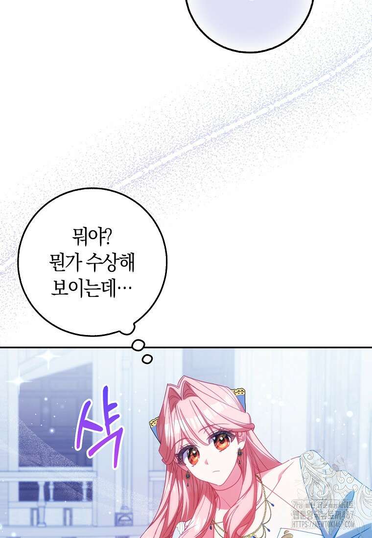 사망 엔딩을 피하는 완벽한 플랜 21화 6
