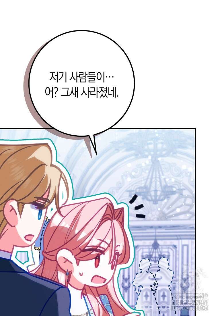 사망 엔딩을 피하는 완벽한 플랜 21화 17