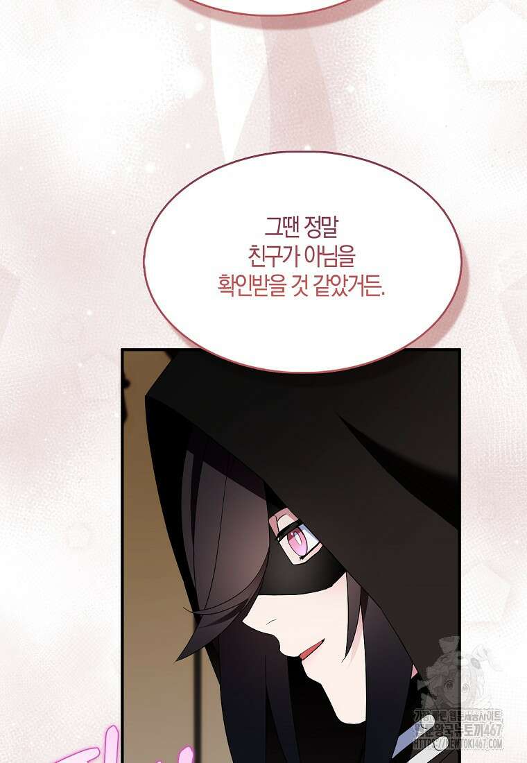 충직한 검이 되려 했는데 95화 3