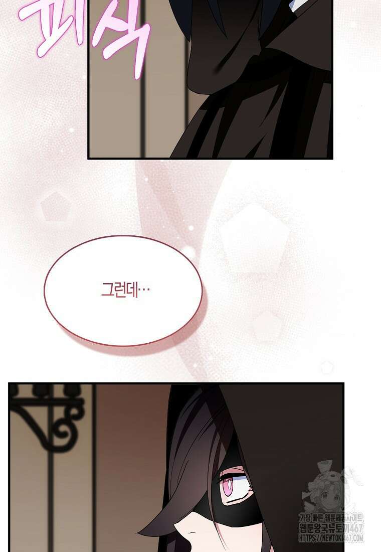 충직한 검이 되려 했는데 95화 4