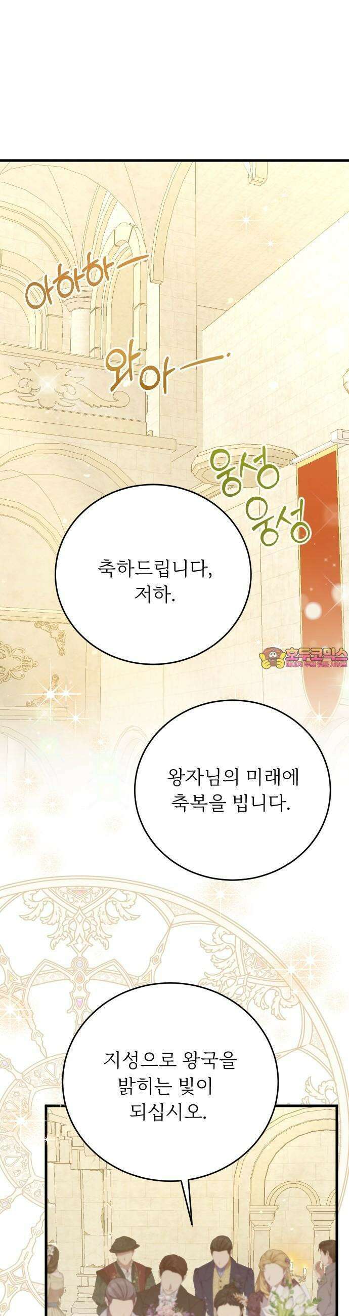 죽음 뒤에 알게 된 것들 3화 1