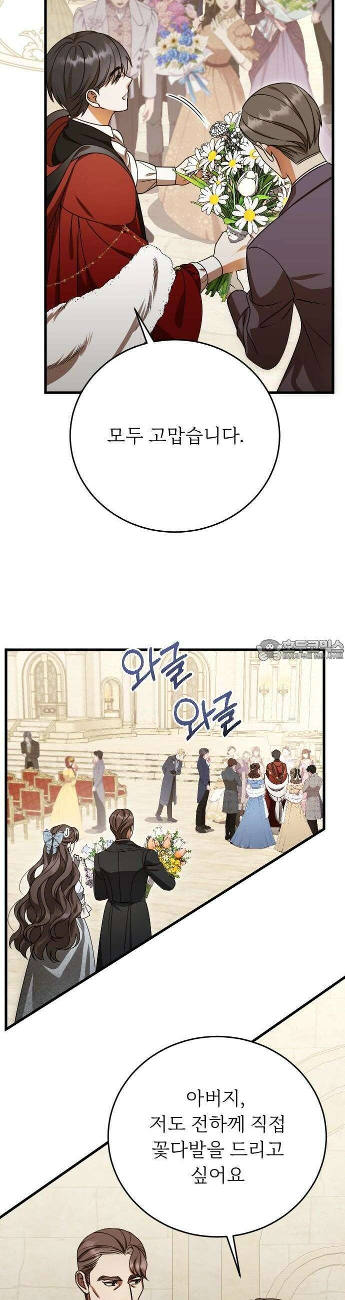 죽음 뒤에 알게 된 것들 3화 2