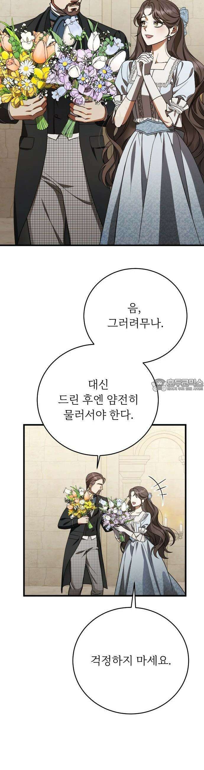 죽음 뒤에 알게 된 것들 3화 3