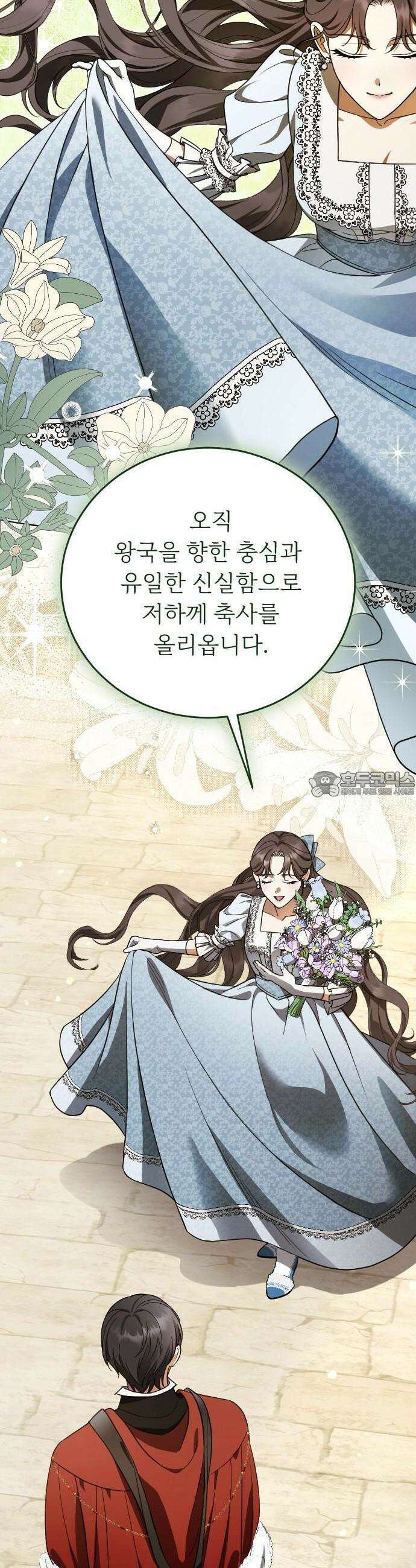 죽음 뒤에 알게 된 것들 3화 5