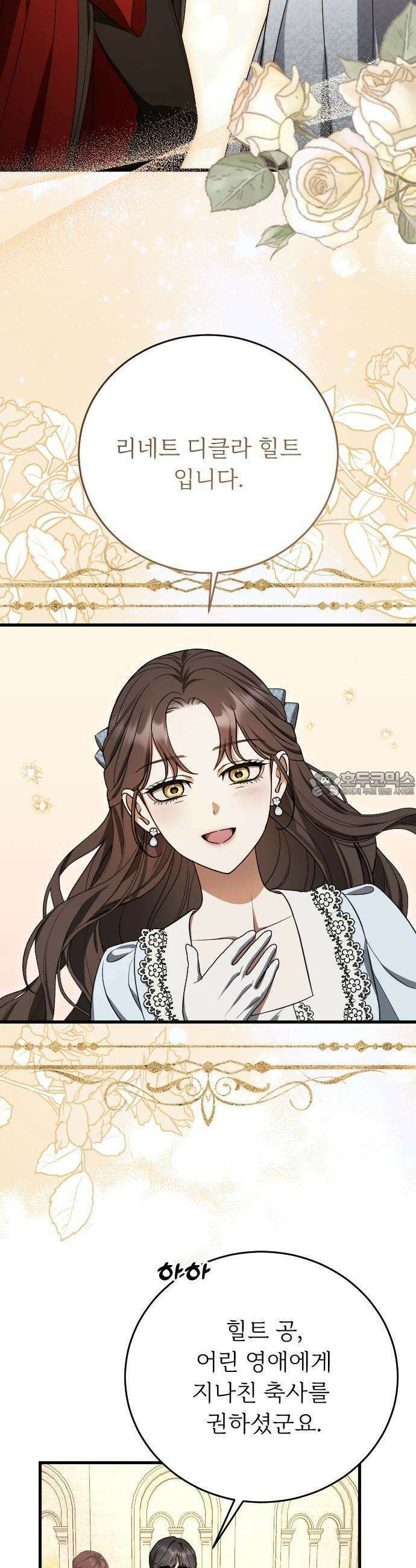 죽음 뒤에 알게 된 것들 3화 8
