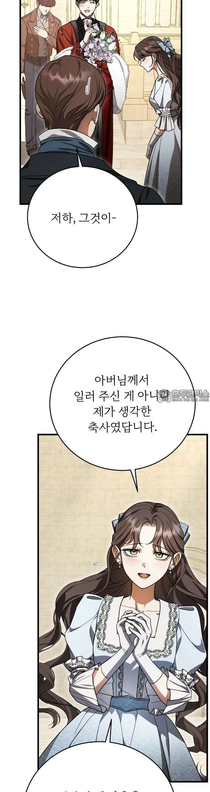 죽음 뒤에 알게 된 것들 3화 9