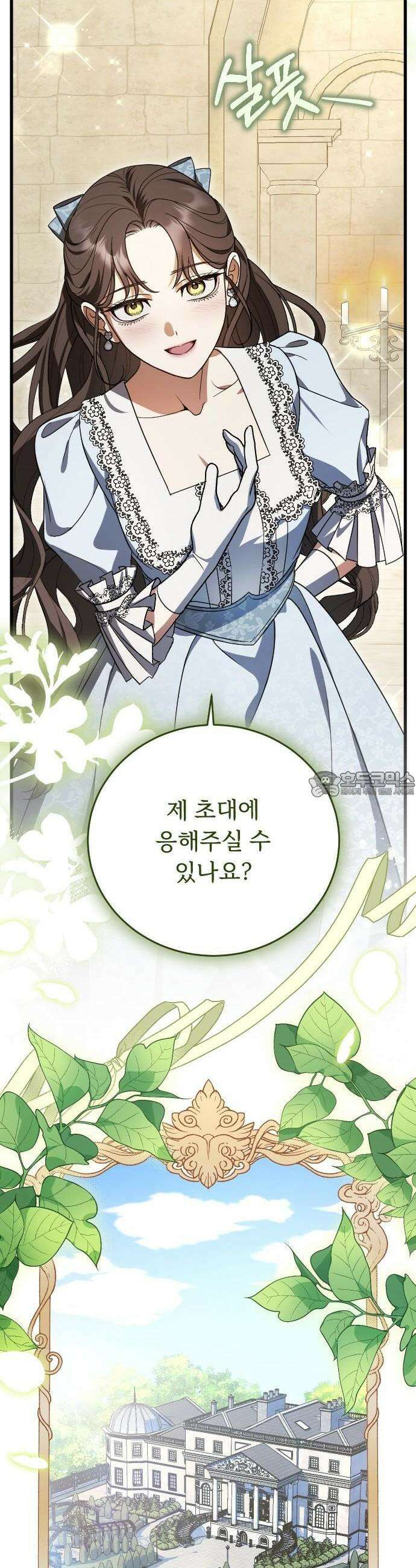 죽음 뒤에 알게 된 것들 3화 12