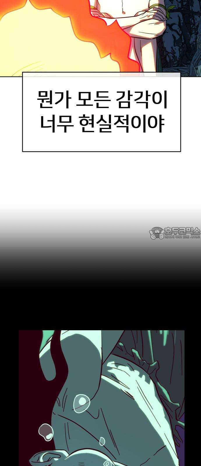 원시인 김동우 6화 : 생각한다, 살아있다, 생각한다 3