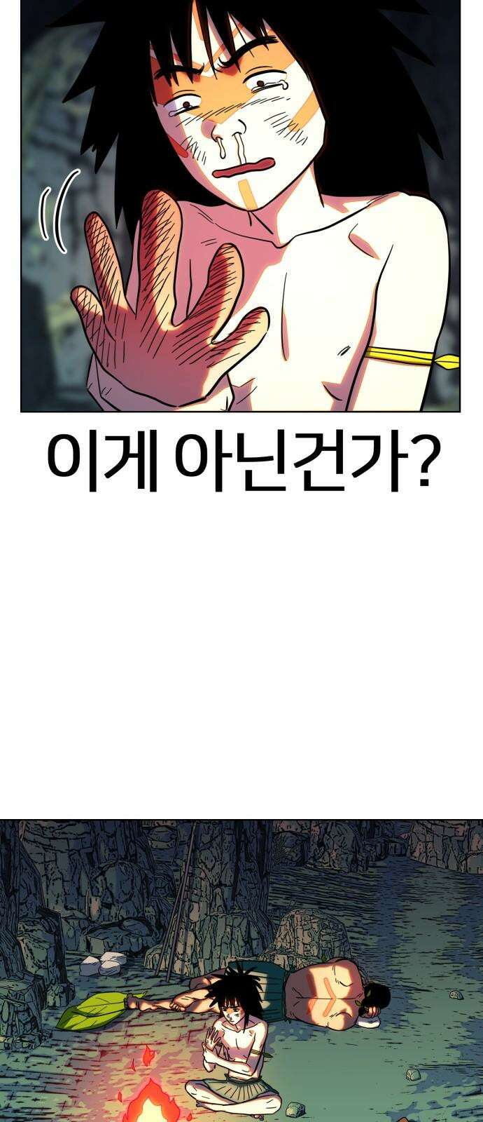 원시인 김동우 6화 : 생각한다, 살아있다, 생각한다 8