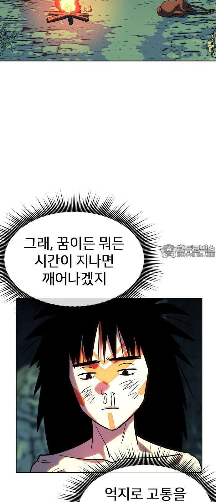 원시인 김동우 6화 : 생각한다, 살아있다, 생각한다 9