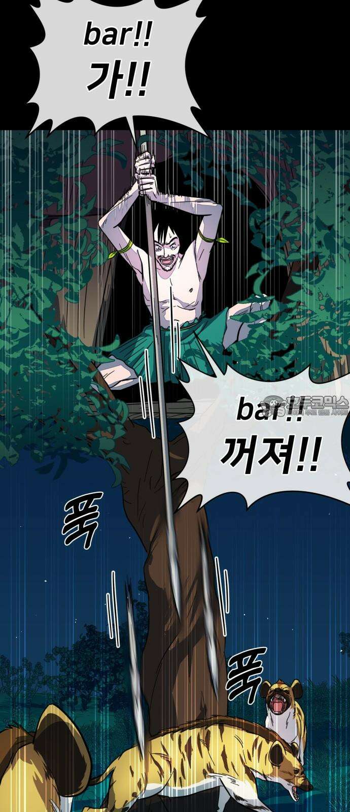 원시인 김동우 6화 : 생각한다, 살아있다, 생각한다 18
