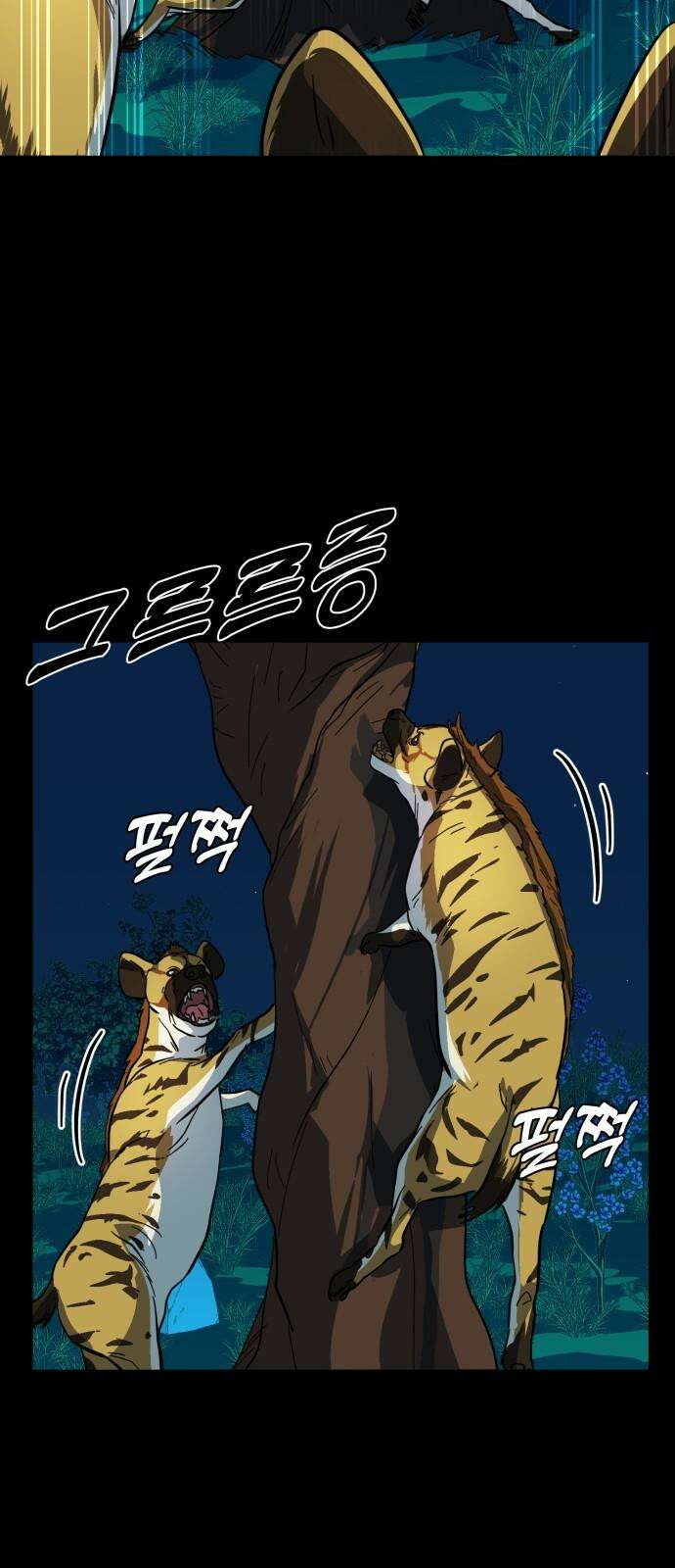 원시인 김동우 6화 : 생각한다, 살아있다, 생각한다 19