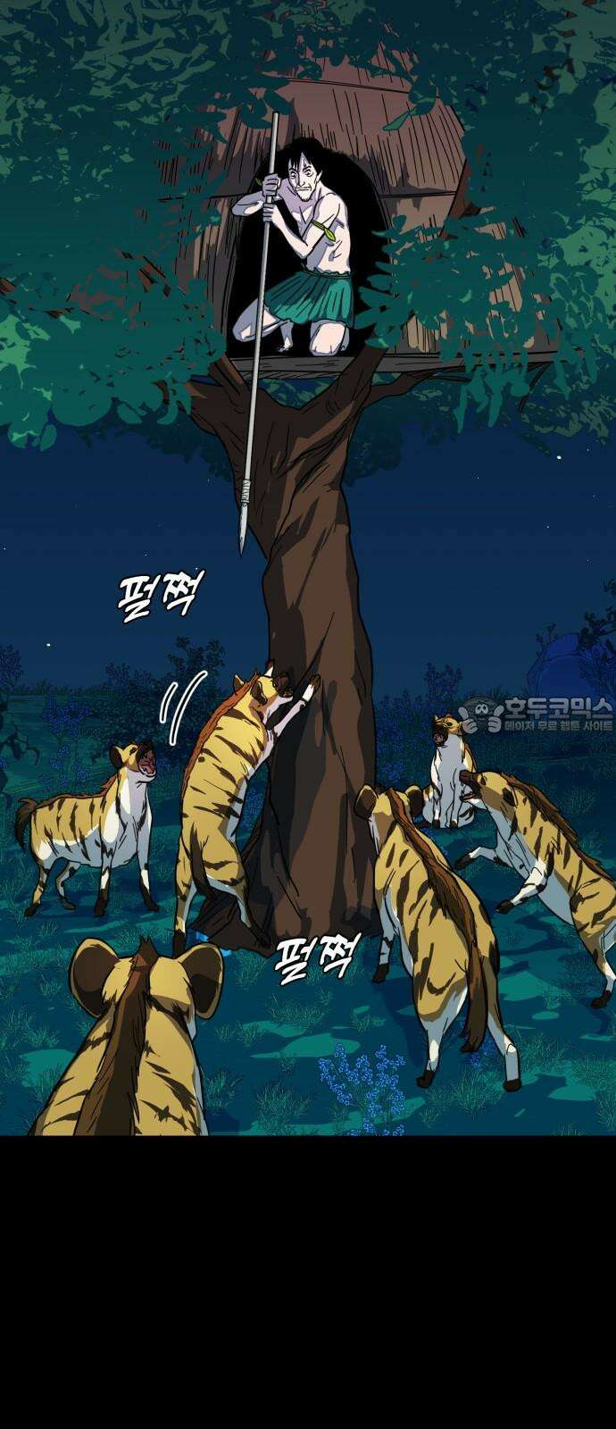 원시인 김동우 6화 : 생각한다, 살아있다, 생각한다 21