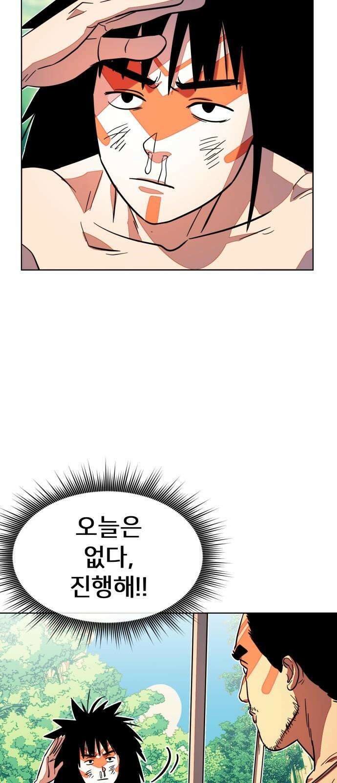 원시인 김동우 6화 : 생각한다, 살아있다, 생각한다 26