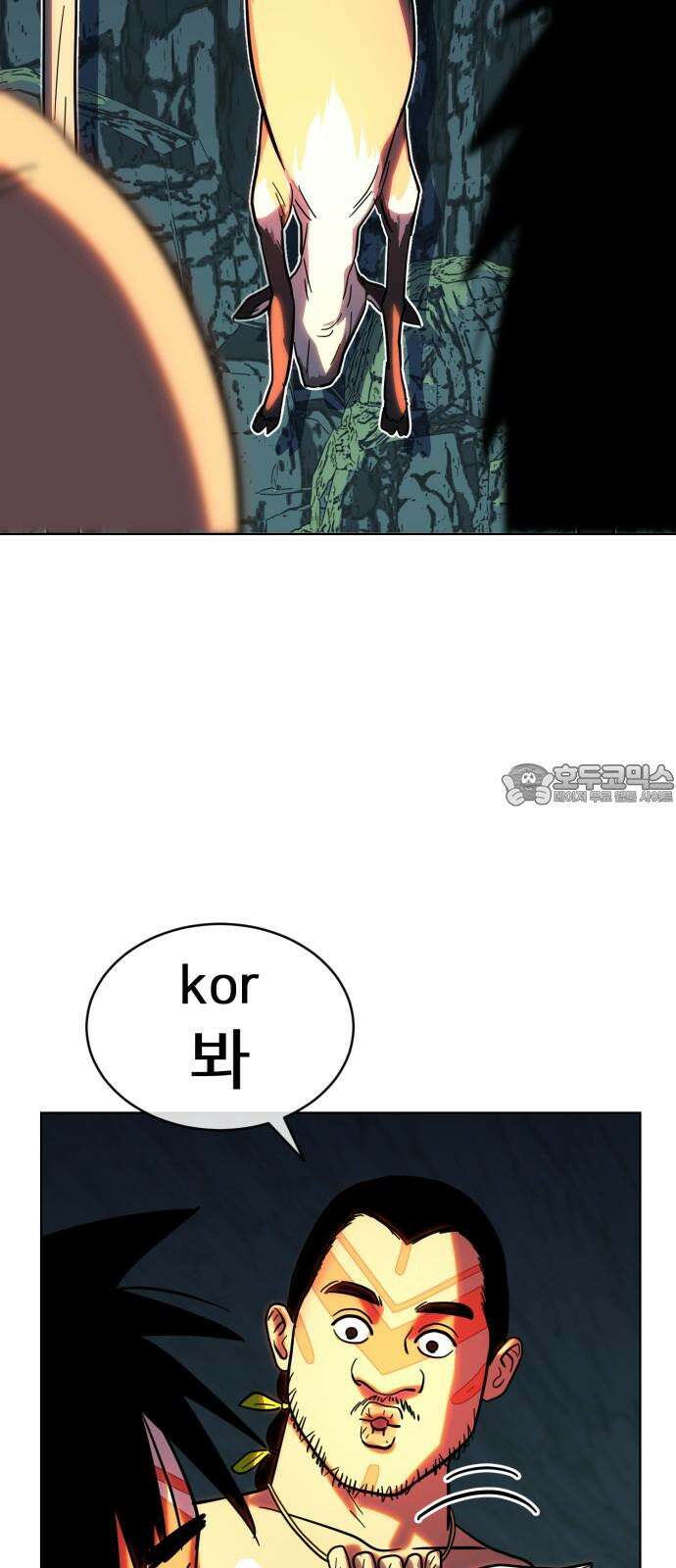 원시인 김동우 6화 : 생각한다, 살아있다, 생각한다 33
