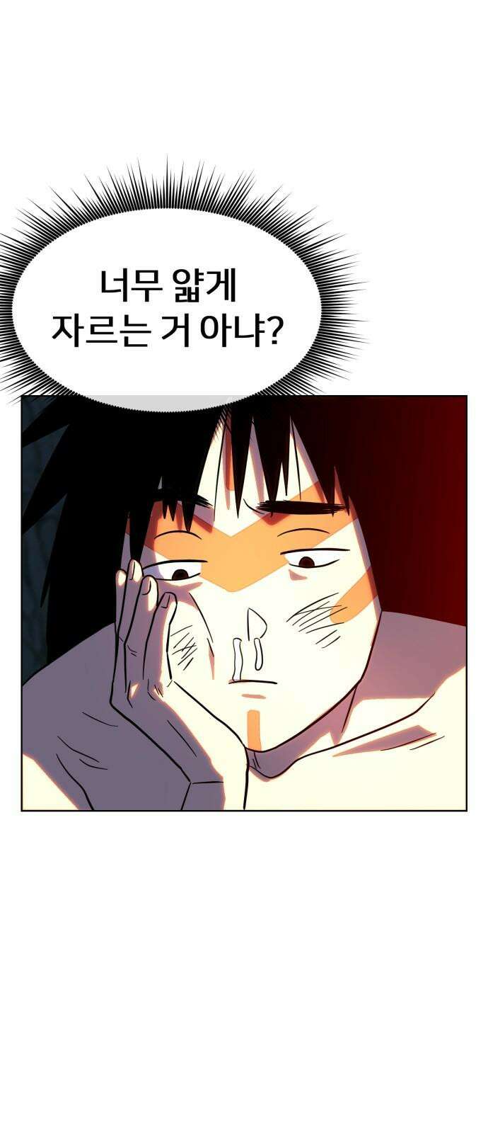 원시인 김동우 6화 : 생각한다, 살아있다, 생각한다 41