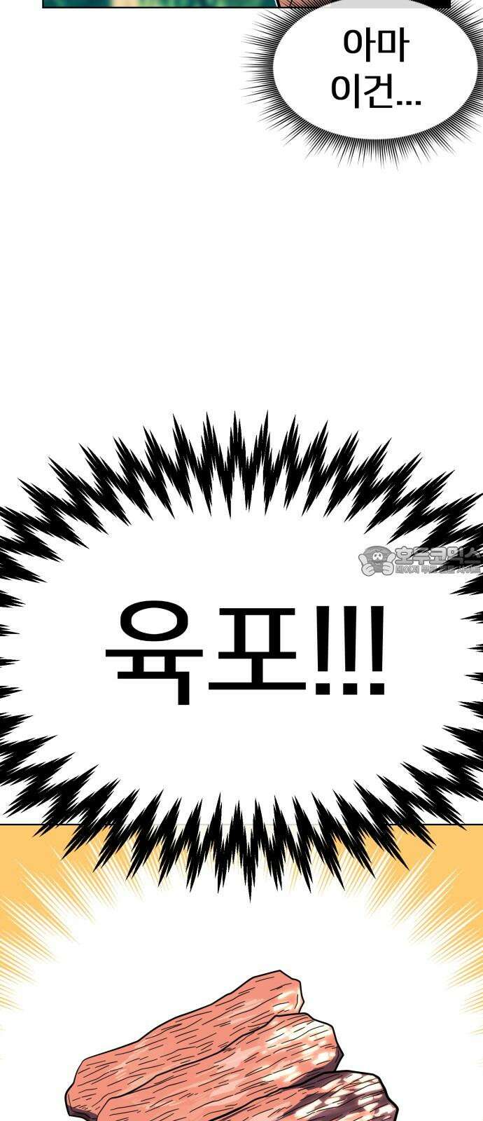 원시인 김동우 6화 : 생각한다, 살아있다, 생각한다 45