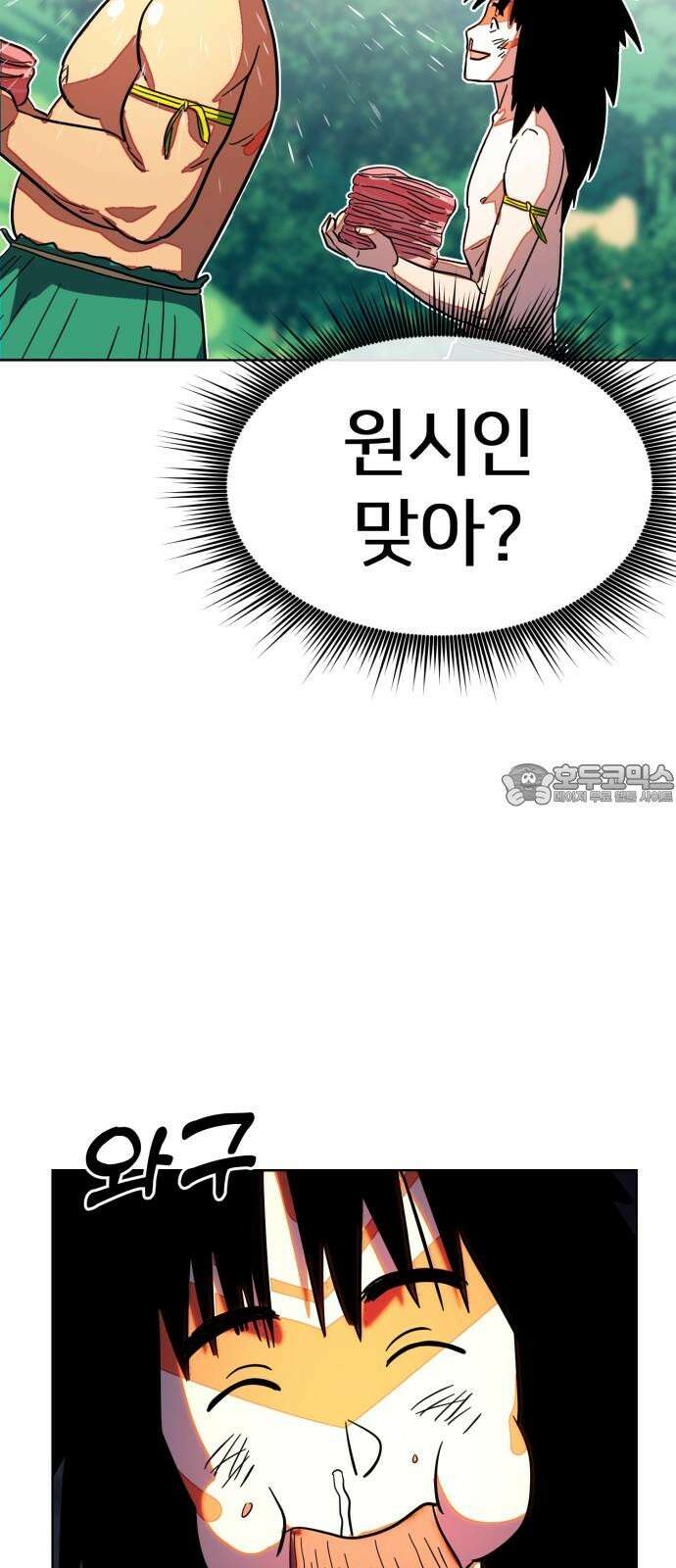 원시인 김동우 6화 : 생각한다, 살아있다, 생각한다 48