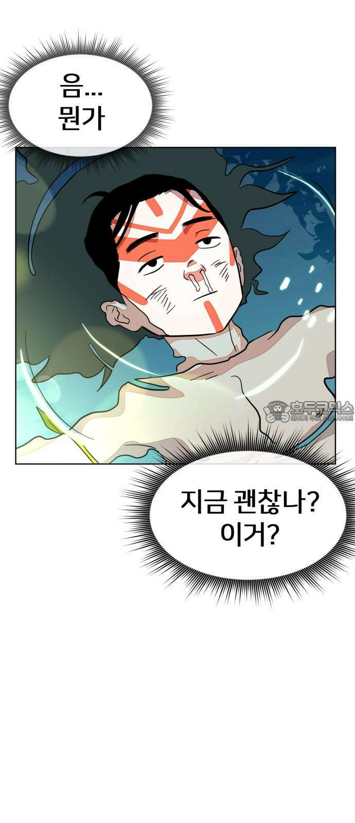 원시인 김동우 6화 : 생각한다, 살아있다, 생각한다 63