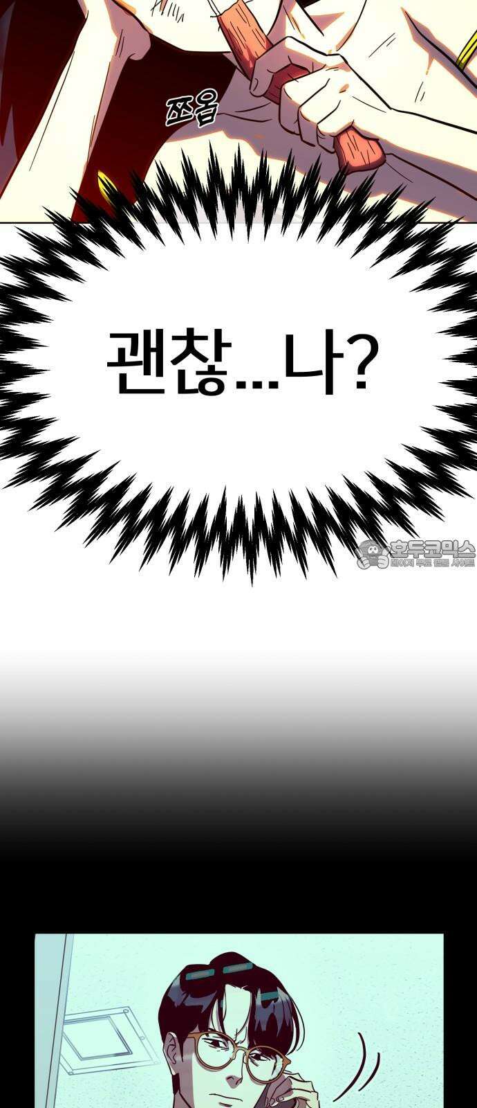 원시인 김동우 6화 : 생각한다, 살아있다, 생각한다 66