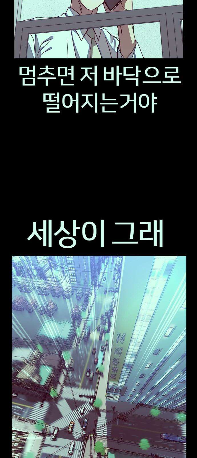 원시인 김동우 6화 : 생각한다, 살아있다, 생각한다 67