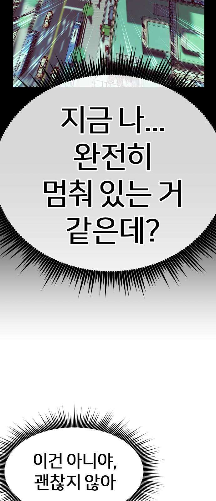 원시인 김동우 6화 : 생각한다, 살아있다, 생각한다 68