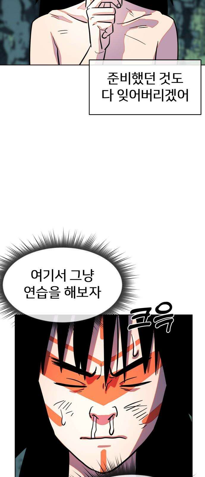 원시인 김동우 6화 : 생각한다, 살아있다, 생각한다 73