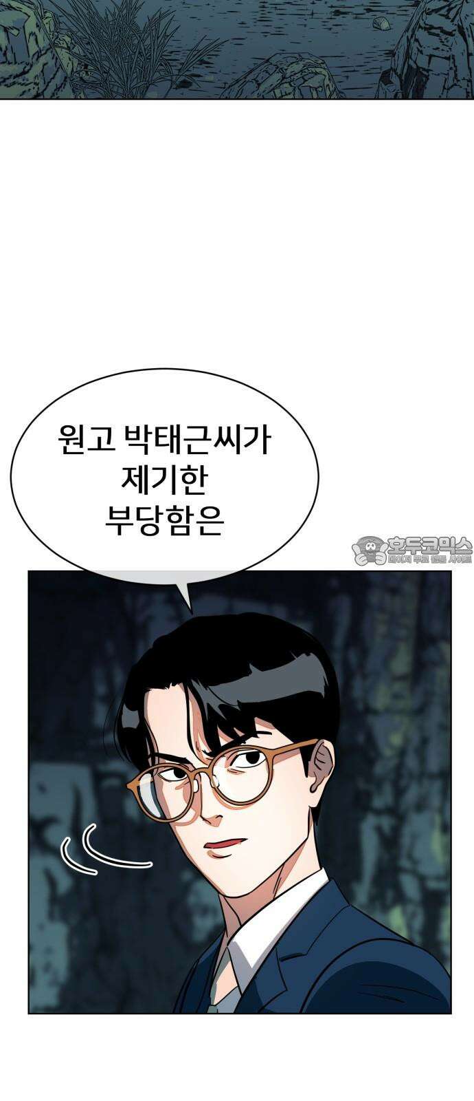 원시인 김동우 6화 : 생각한다, 살아있다, 생각한다 75