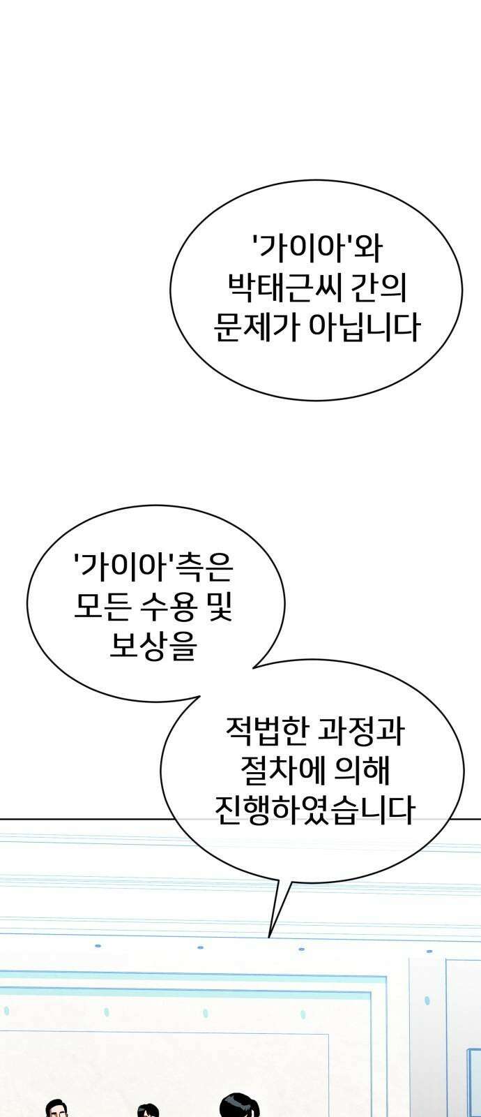 원시인 김동우 6화 : 생각한다, 살아있다, 생각한다 76