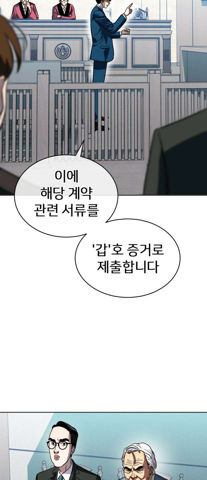 원시인 김동우 6화 : 생각한다, 살아있다, 생각한다 77
