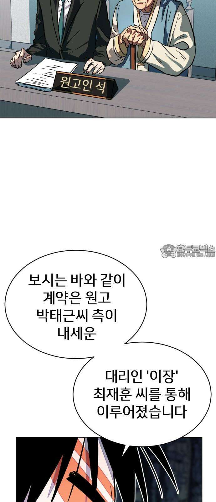 원시인 김동우 6화 : 생각한다, 살아있다, 생각한다 78
