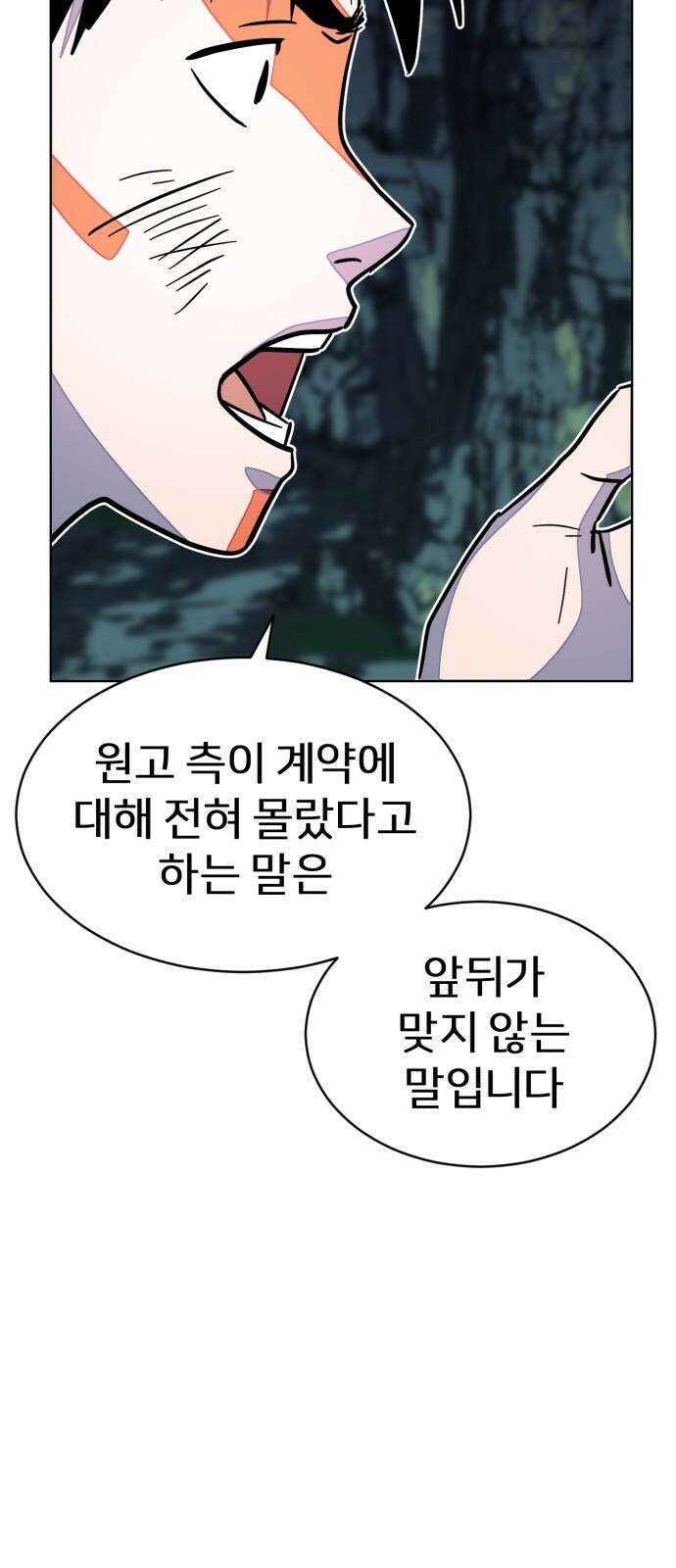 원시인 김동우 6화 : 생각한다, 살아있다, 생각한다 79