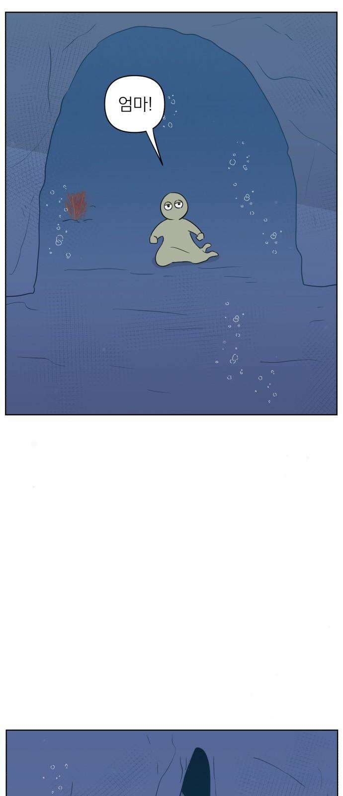 문어숙희숙회 33화 5