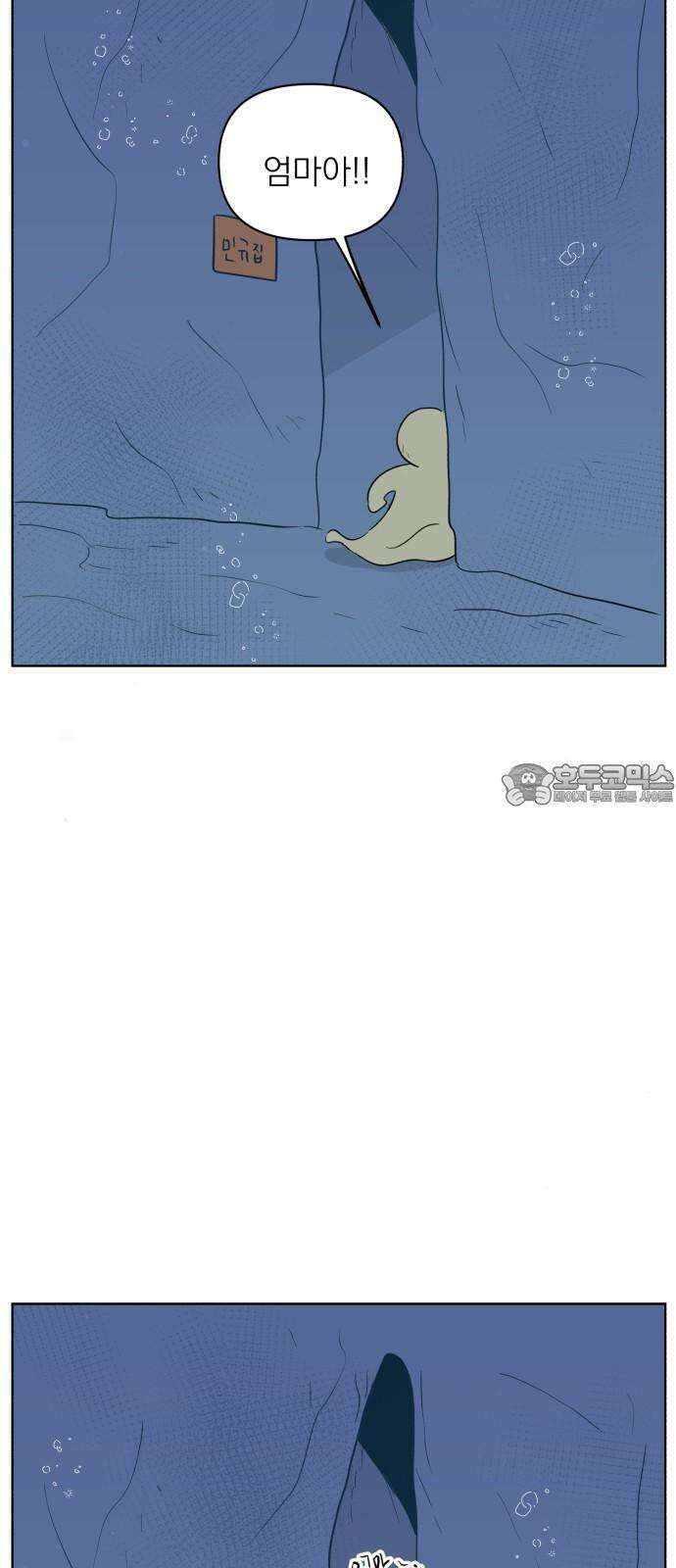 문어숙희숙회 33화 6