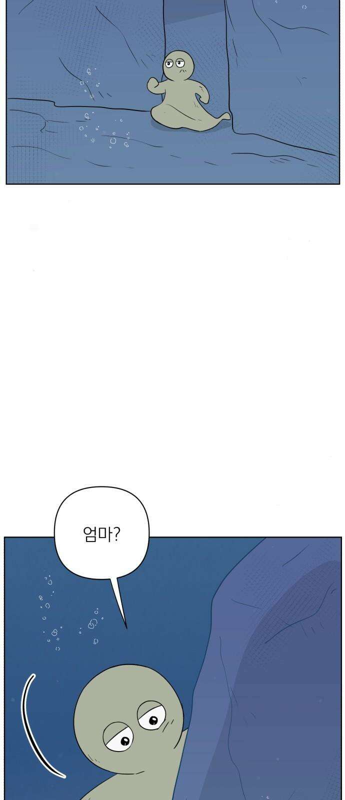 문어숙희숙회 33화 8