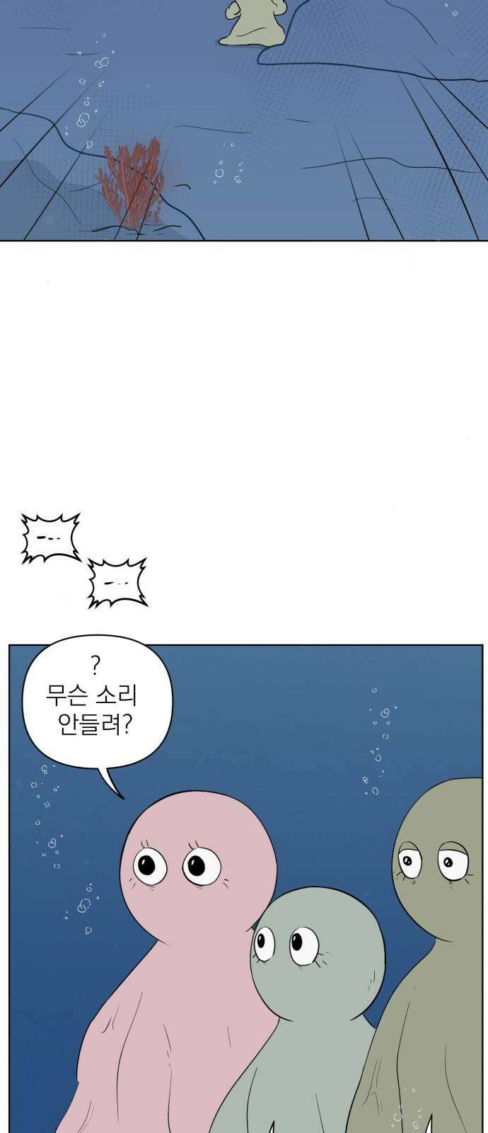문어숙희숙회 33화 10