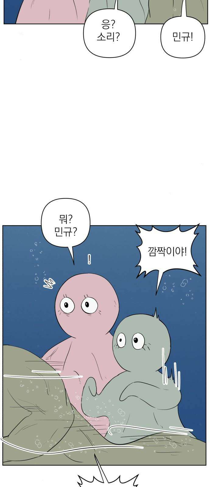 문어숙희숙회 33화 11