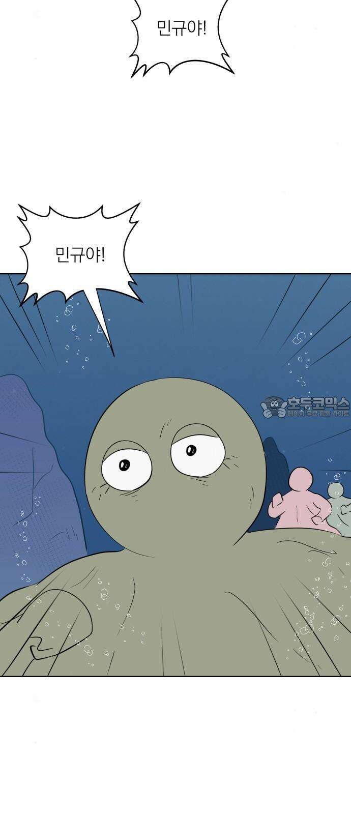 문어숙희숙회 33화 12