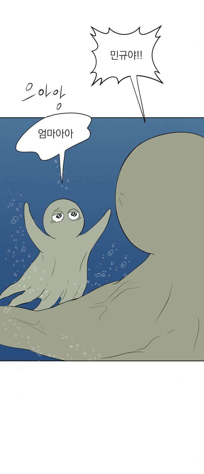 문어숙희숙회 33화 13