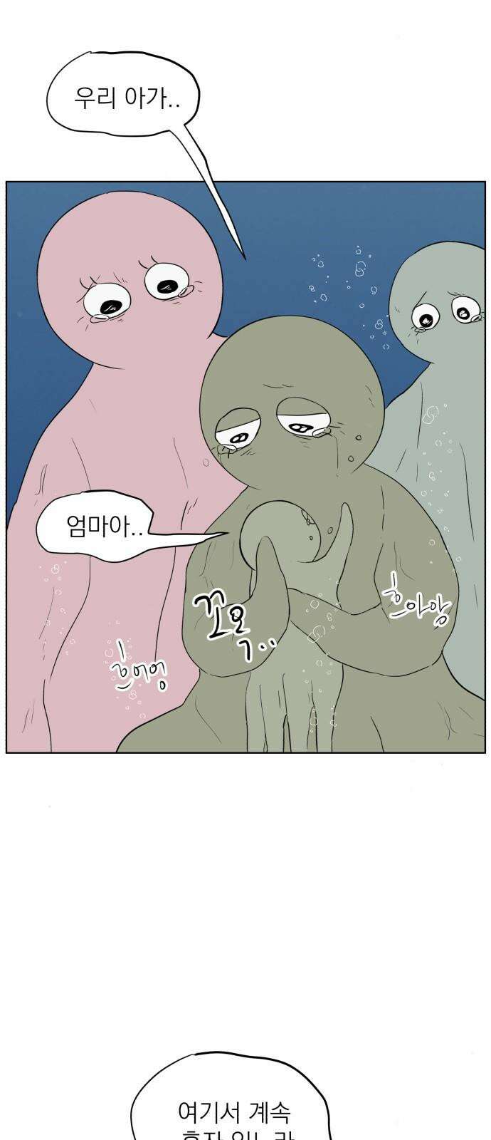 문어숙희숙회 33화 14