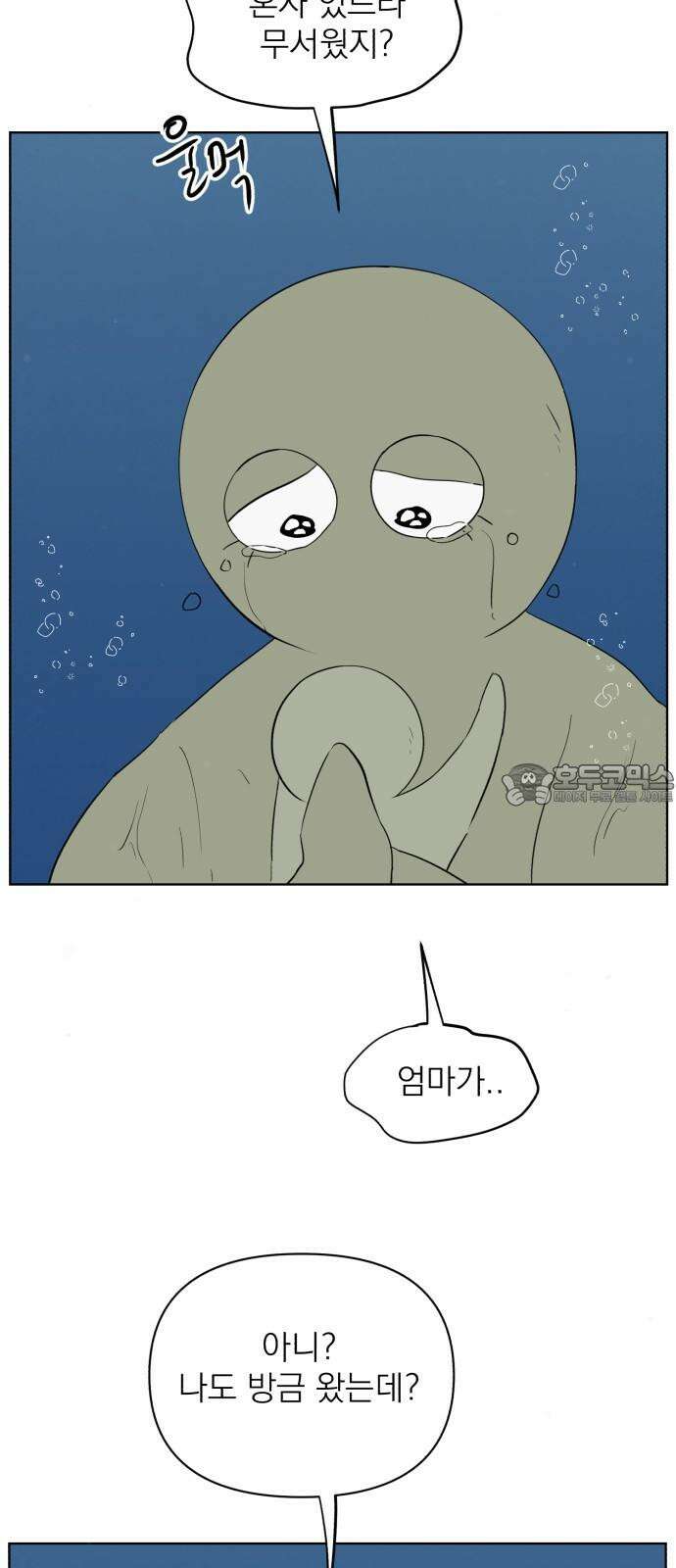 문어숙희숙회 33화 15