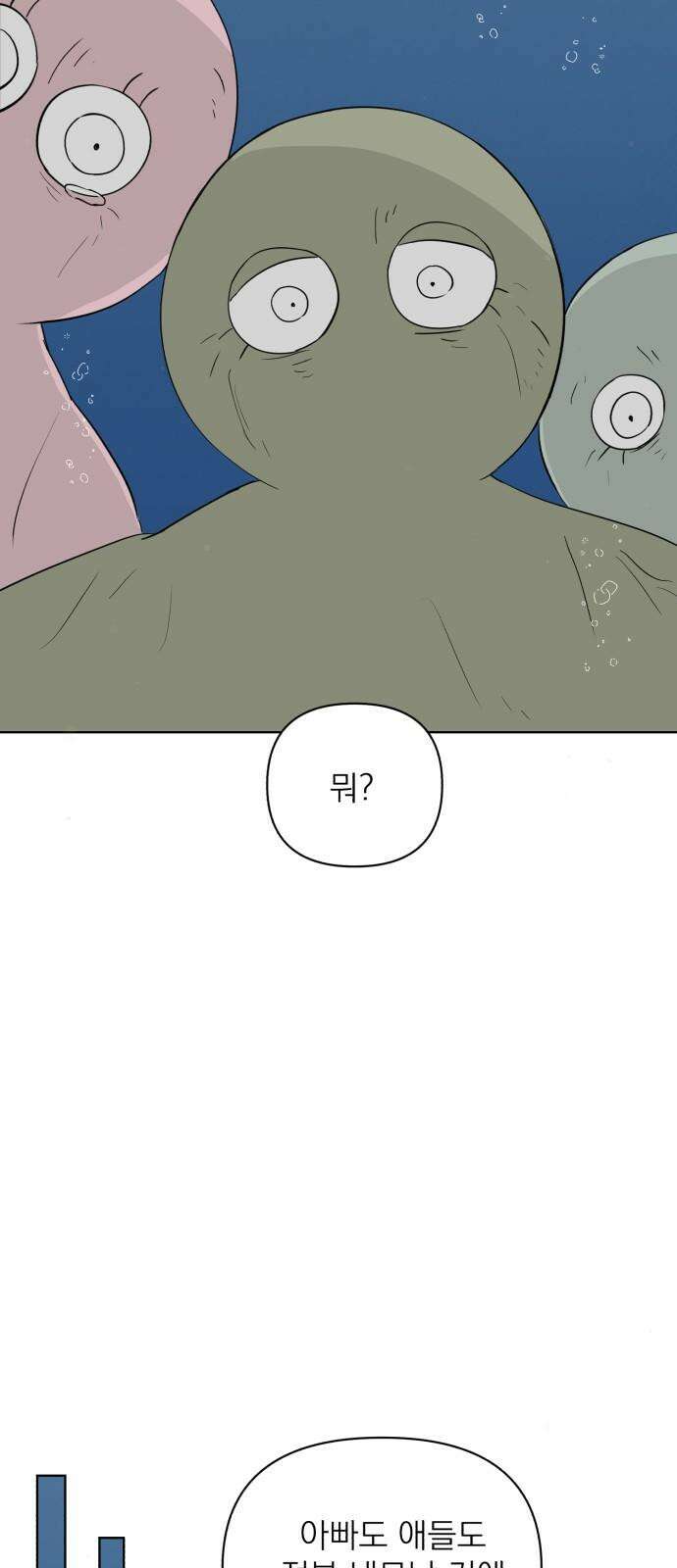 문어숙희숙회 33화 17