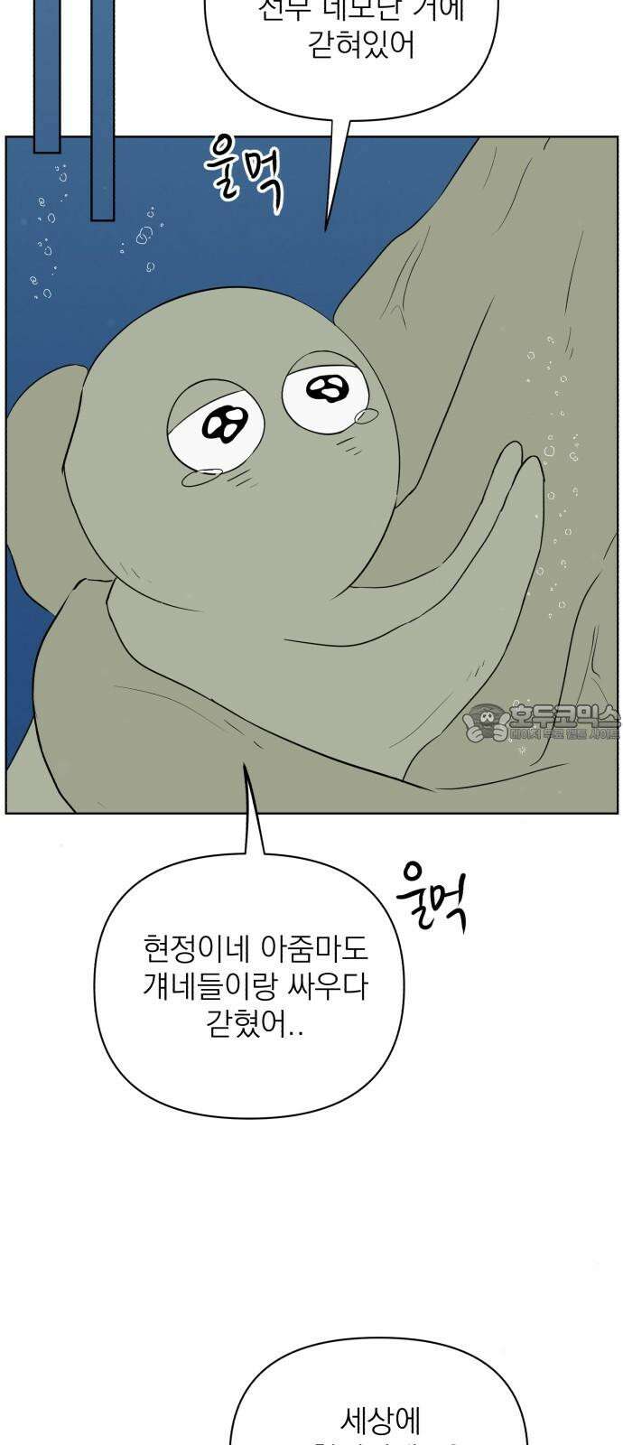 문어숙희숙회 33화 18