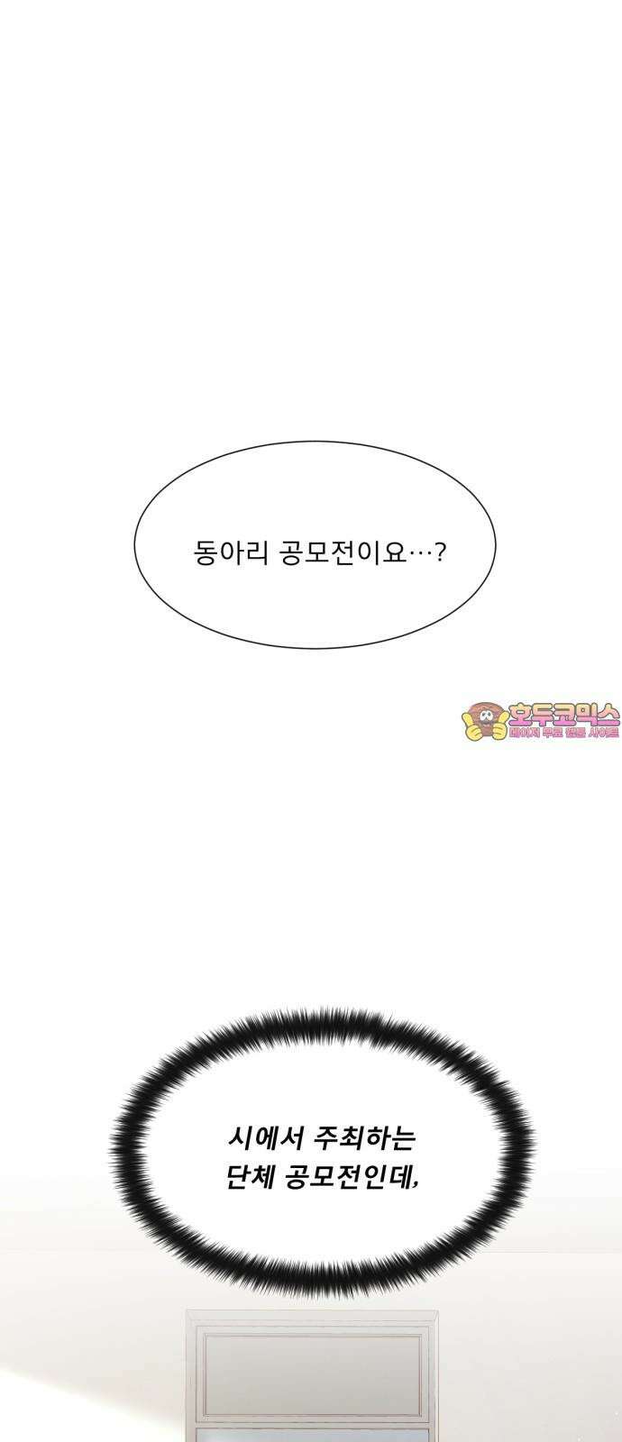 흑역사 어게인 71화 1