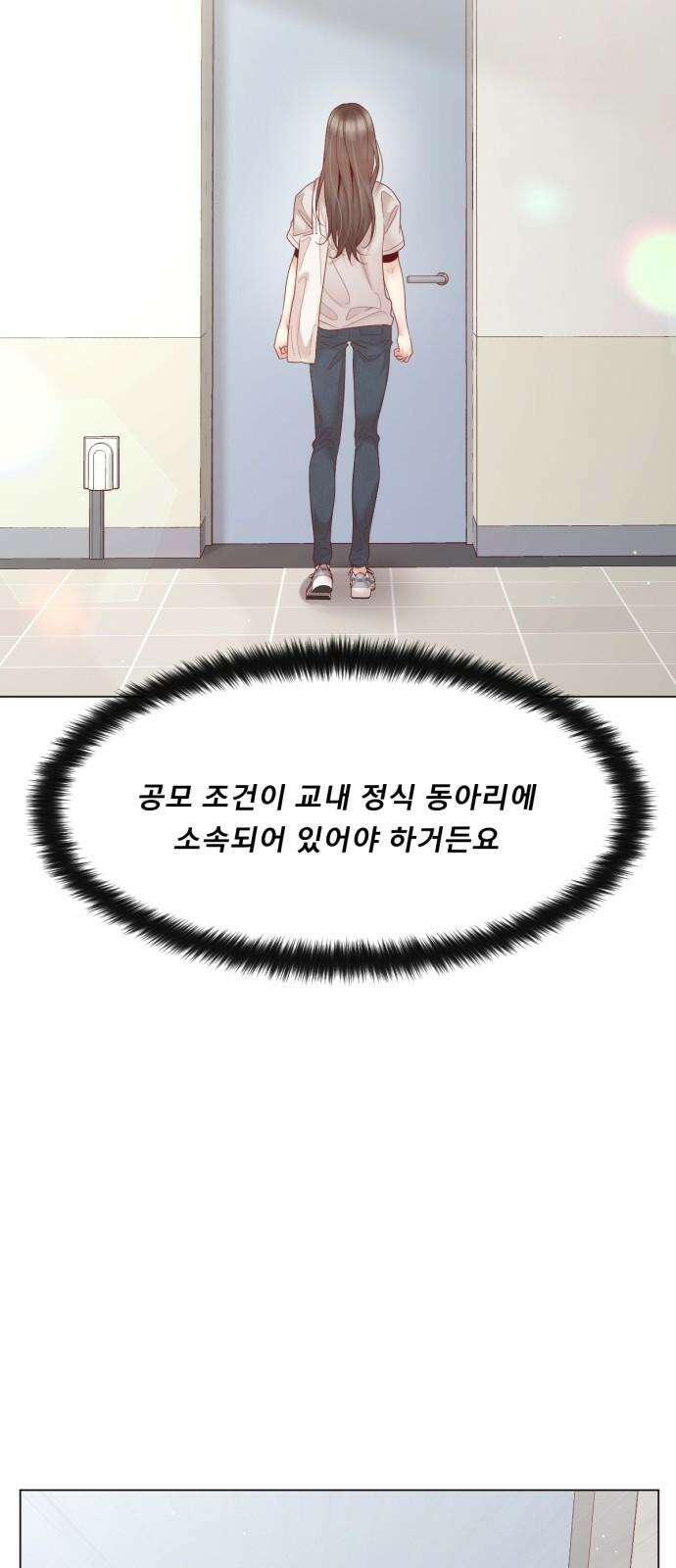 흑역사 어게인 71화 2