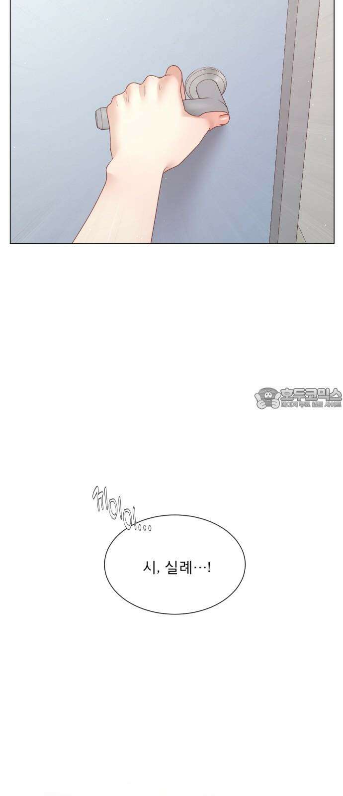 흑역사 어게인 71화 3