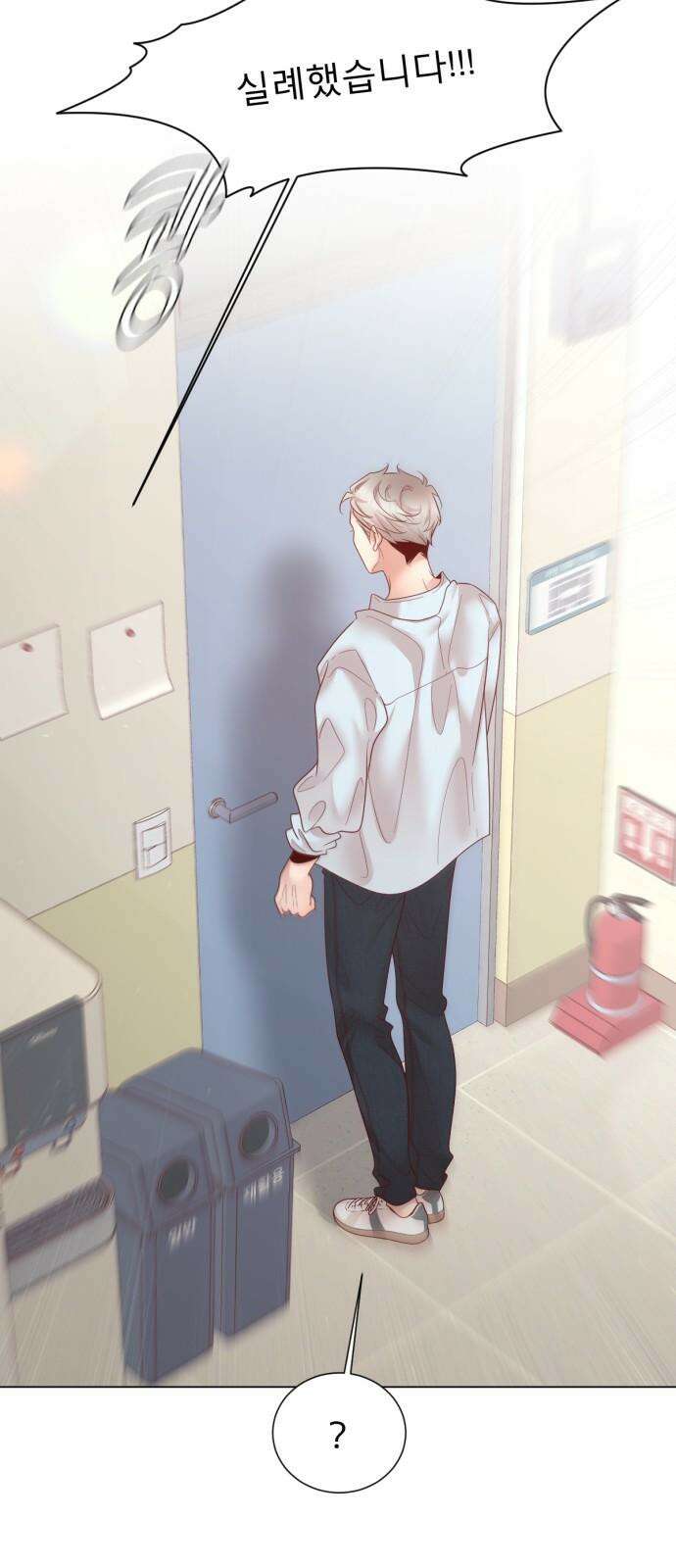 흑역사 어게인 71화 7