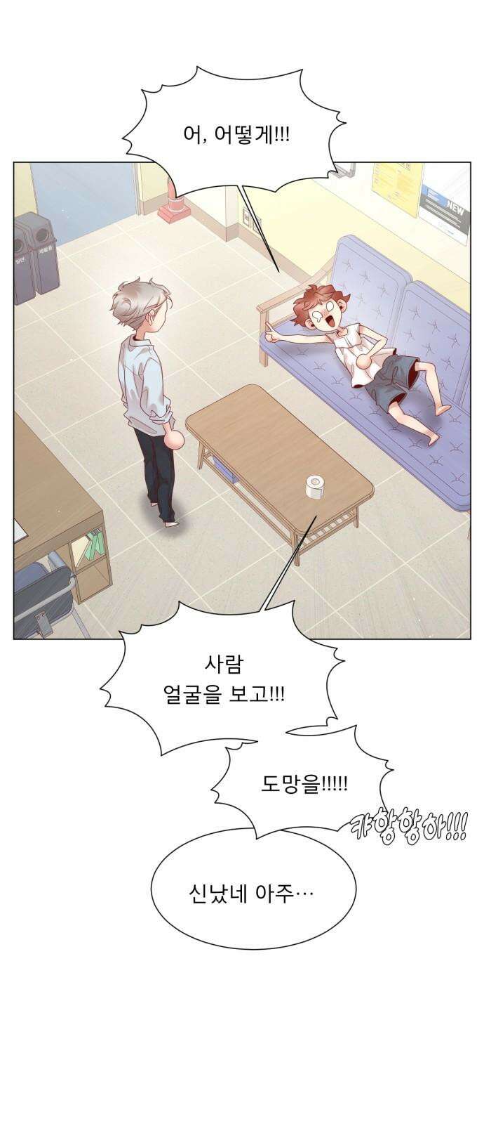 흑역사 어게인 71화 10