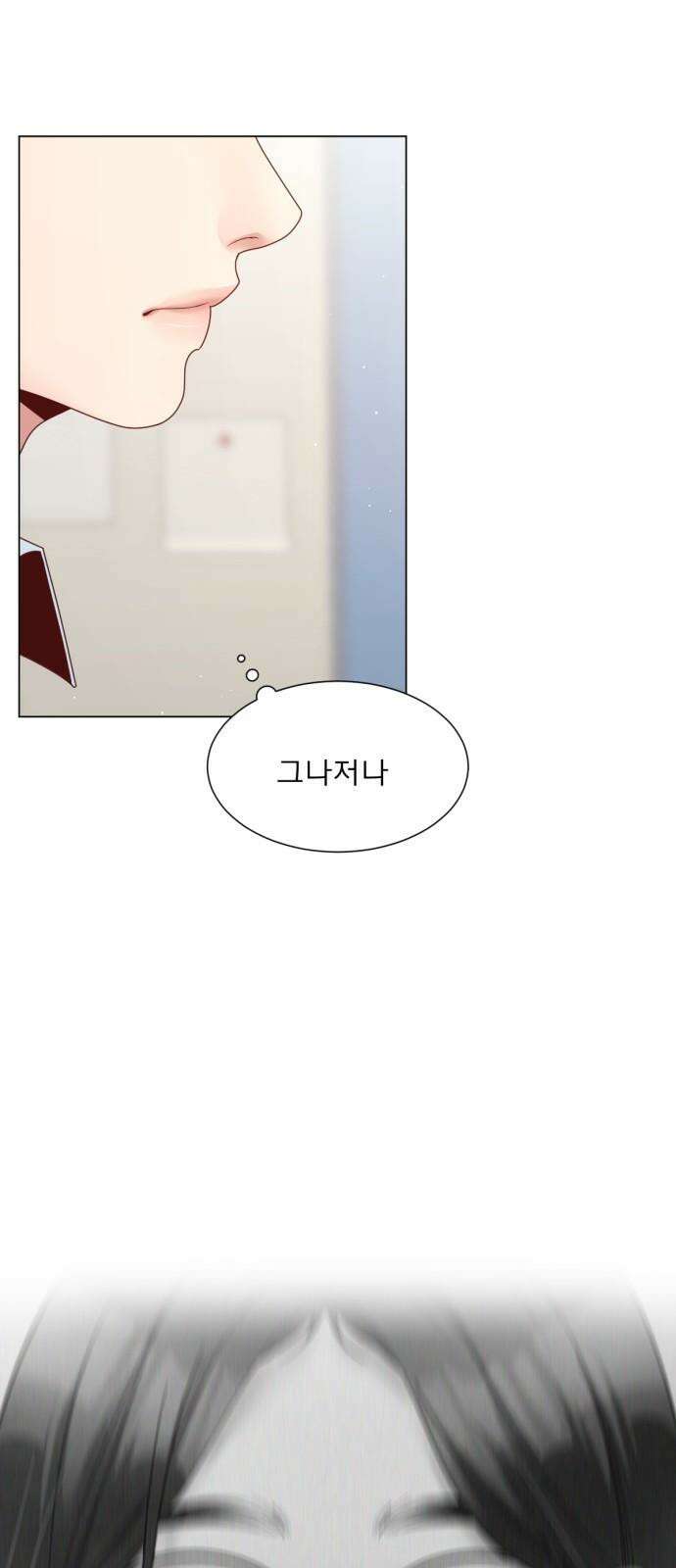 흑역사 어게인 71화 11